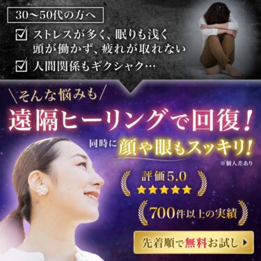 症状の悪化で梅雨の「6月病」に注意「5月病・4月病」から続いていた？を遠隔ヒーリング