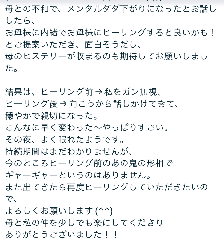 家族にも簡単に良い影響が出た文