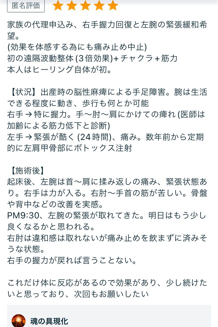 脳性麻痺の方からの感想文